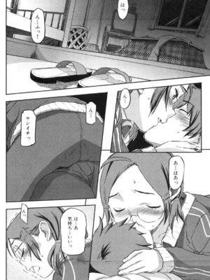 [さめだ小判]桃園学園男子寮にようこそっ!_image_0080