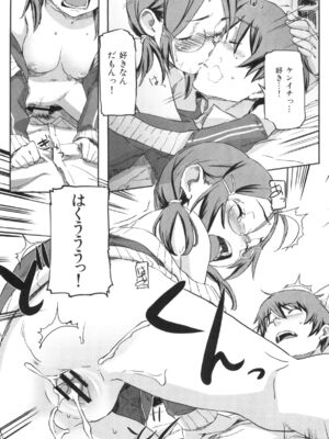 [さめだ小判]桃園学園男子寮にようこそっ!_image_0085