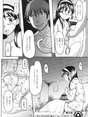 [さめだ小判]桃園学園男子寮にようこそっ!_image_0092