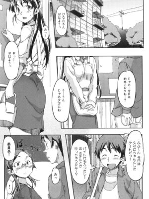 [さめだ小判]桃園学園男子寮にようこそっ!_image_0093