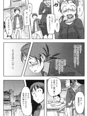 [さめだ小判]桃園学園男子寮にようこそっ!_image_0094