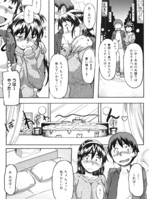 [さめだ小判]桃園学園男子寮にようこそっ!_image_0095