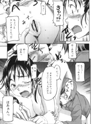 [さめだ小判]桃園学園男子寮にようこそっ!_image_0099