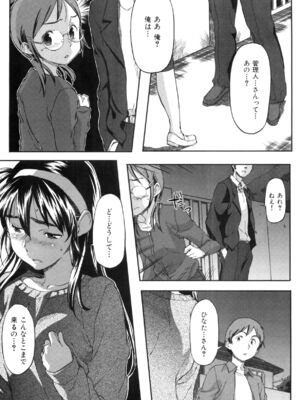 [さめだ小判]桃園学園男子寮にようこそっ!_image_0105