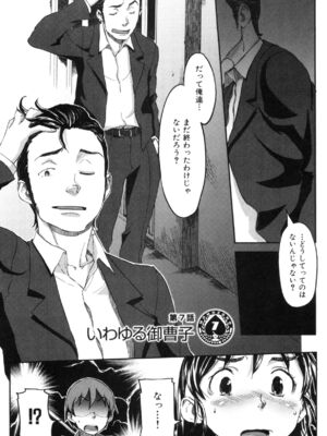 [さめだ小判]桃園学園男子寮にようこそっ!_image_0106