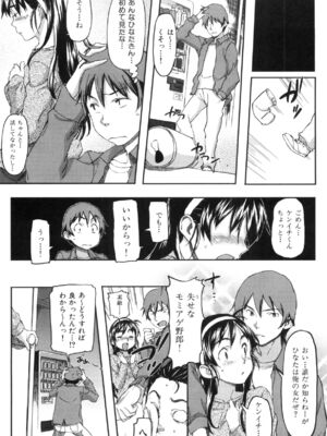 [さめだ小判]桃園学園男子寮にようこそっ!_image_0107
