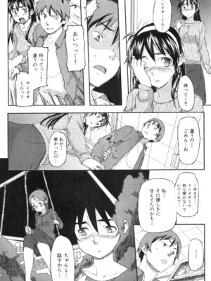 [さめだ小判]桃園学園男子寮にようこそっ!_image_0108