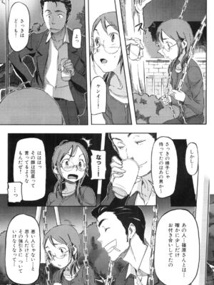 [さめだ小判]桃園学園男子寮にようこそっ!_image_0109