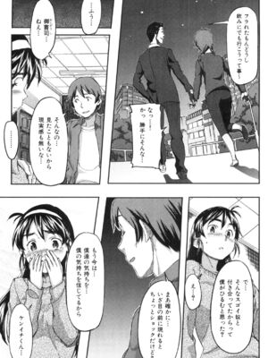 [さめだ小判]桃園学園男子寮にようこそっ!_image_0111