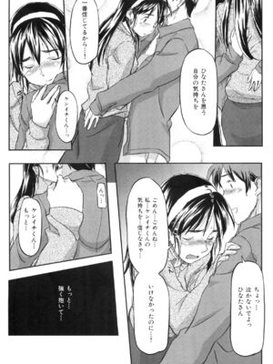 [さめだ小判]桃園学園男子寮にようこそっ!_image_0112