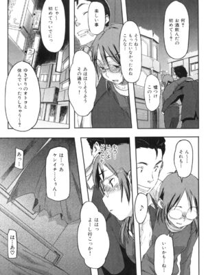 [さめだ小判]桃園学園男子寮にようこそっ!_image_0113