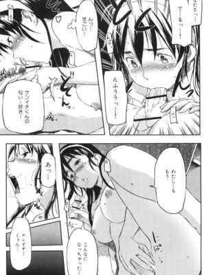 [さめだ小判]桃園学園男子寮にようこそっ!_image_0116