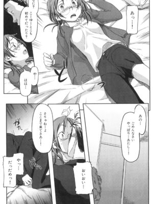 [さめだ小判]桃園学園男子寮にようこそっ!_image_0117