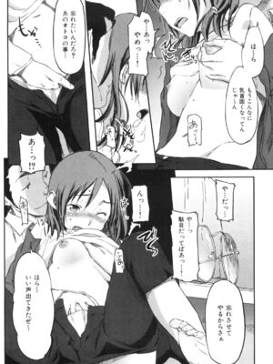 [さめだ小判]桃園学園男子寮にようこそっ!_image_0118