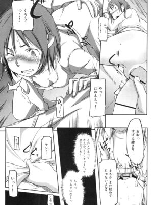 [さめだ小判]桃園学園男子寮にようこそっ!_image_0119