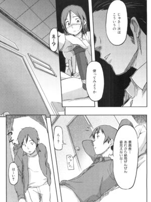 [さめだ小判]桃園学園男子寮にようこそっ!_image_0123