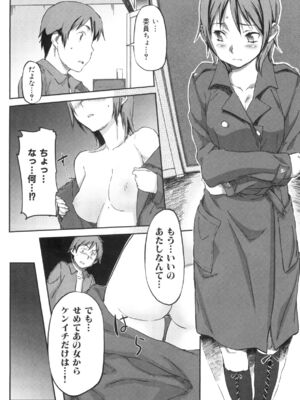 [さめだ小判]桃園学園男子寮にようこそっ!_image_0124