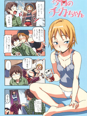 [さめだ小判]桃園学園男子寮にようこそっ!_image_0125