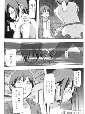 [さめだ小判]桃園学園男子寮にようこそっ!_image_0133