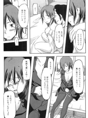 [さめだ小判]桃園学園男子寮にようこそっ!_image_0135