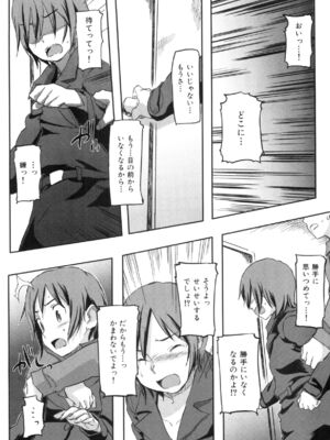 [さめだ小判]桃園学園男子寮にようこそっ!_image_0136