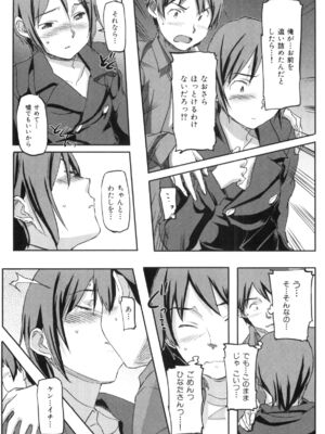 [さめだ小判]桃園学園男子寮にようこそっ!_image_0137