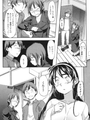 [さめだ小判]桃園学園男子寮にようこそっ!_image_0146