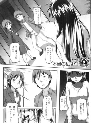 [さめだ小判]桃園学園男子寮にようこそっ!_image_0147