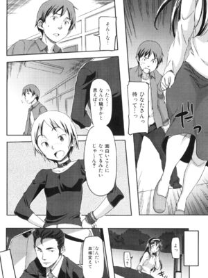 [さめだ小判]桃園学園男子寮にようこそっ!_image_0148