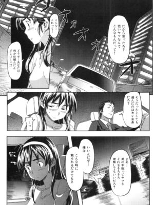 [さめだ小判]桃園学園男子寮にようこそっ!_image_0149