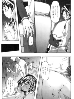 [さめだ小判]桃園学園男子寮にようこそっ!_image_0150