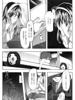 [さめだ小判]桃園学園男子寮にようこそっ!_image_0158