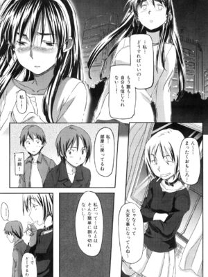 [さめだ小判]桃園学園男子寮にようこそっ!_image_0159