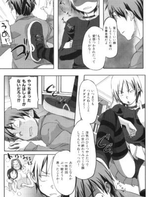 [さめだ小判]桃園学園男子寮にようこそっ!_image_0160