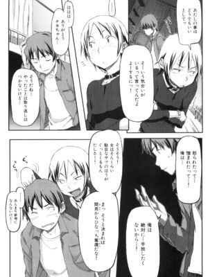 [さめだ小判]桃園学園男子寮にようこそっ!_image_0161