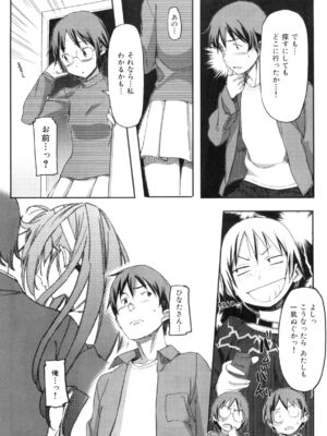 [さめだ小判]桃園学園男子寮にようこそっ!_image_0162