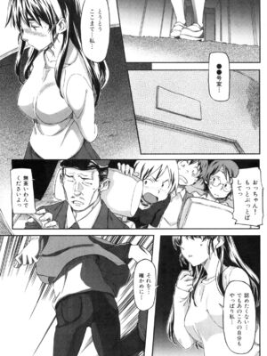 [さめだ小判]桃園学園男子寮にようこそっ!_image_0163