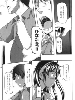 [さめだ小判]桃園学園男子寮にようこそっ!_image_0164