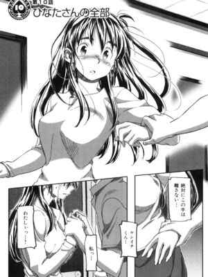 [さめだ小判]桃園学園男子寮にようこそっ!_image_0165