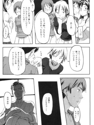 [さめだ小判]桃園学園男子寮にようこそっ!_image_0166