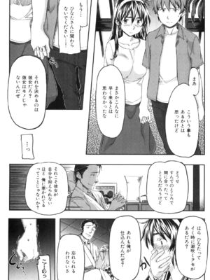 [さめだ小判]桃園学園男子寮にようこそっ!_image_0167
