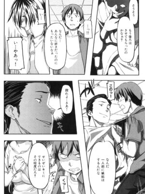 [さめだ小判]桃園学園男子寮にようこそっ!_image_0168