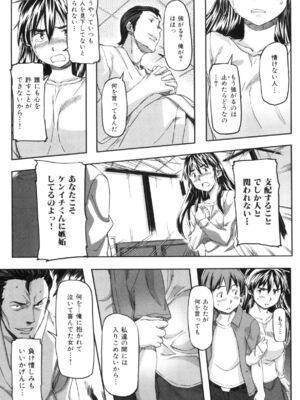 [さめだ小判]桃園学園男子寮にようこそっ!_image_0169