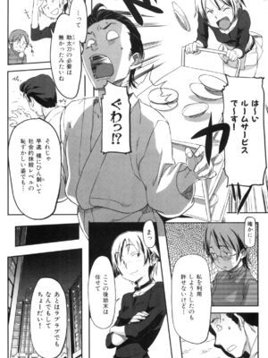 [さめだ小判]桃園学園男子寮にようこそっ!_image_0170