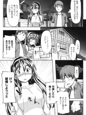 [さめだ小判]桃園学園男子寮にようこそっ!_image_0171