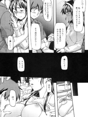 [さめだ小判]桃園学園男子寮にようこそっ!_image_0172