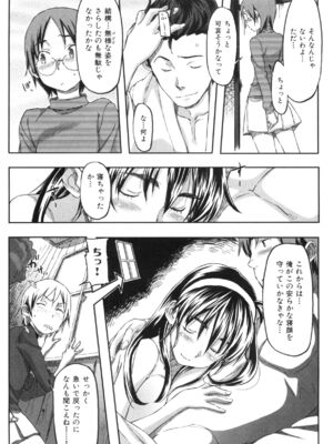 [さめだ小判]桃園学園男子寮にようこそっ!_image_0182