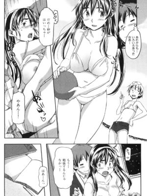 [さめだ小判]桃園学園男子寮にようこそっ!_image_0184