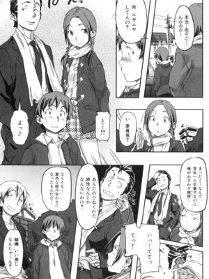 [さめだ小判]桃園学園男子寮にようこそっ!_image_0185