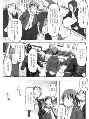 [さめだ小判]桃園学園男子寮にようこそっ!_image_0186